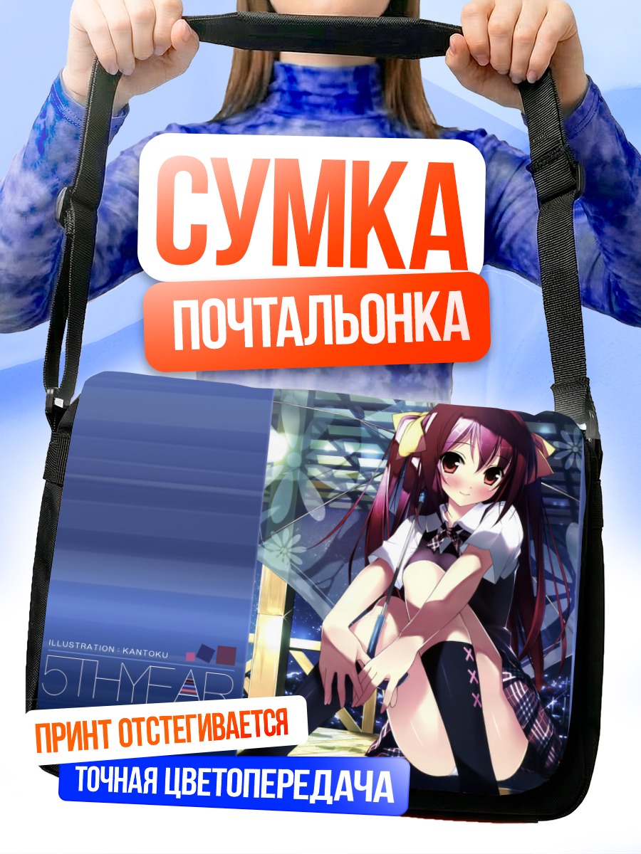 Сумка-почтальонка Девушка в форме