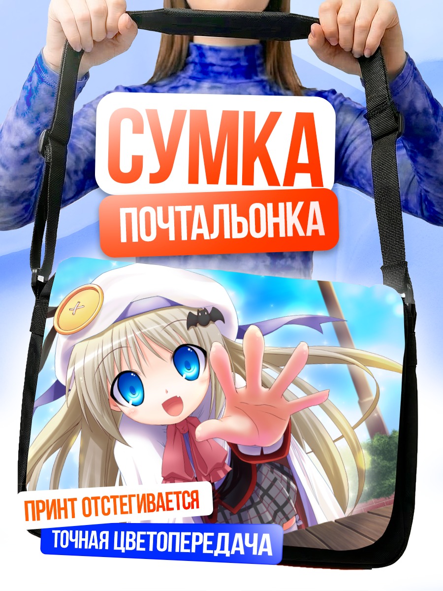 Сумка-почтальонка Нуми Кудрявка улыбается