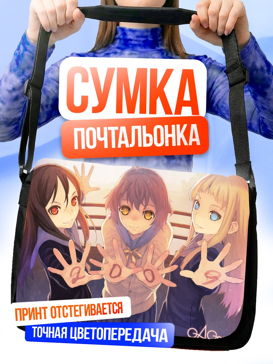 Сумка-почтальонка Девочки из K-On!