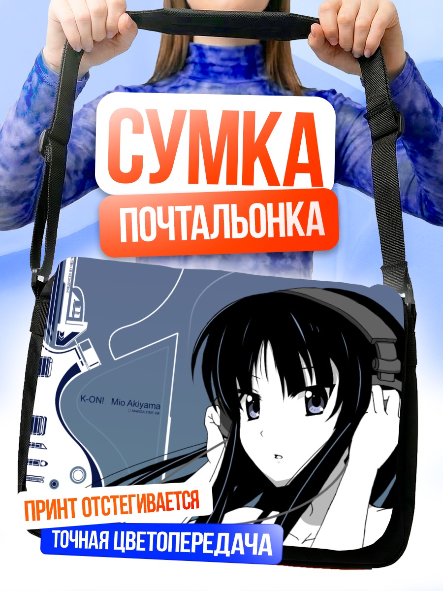 Сумка-почтальонка Мио Акияма в наушниках