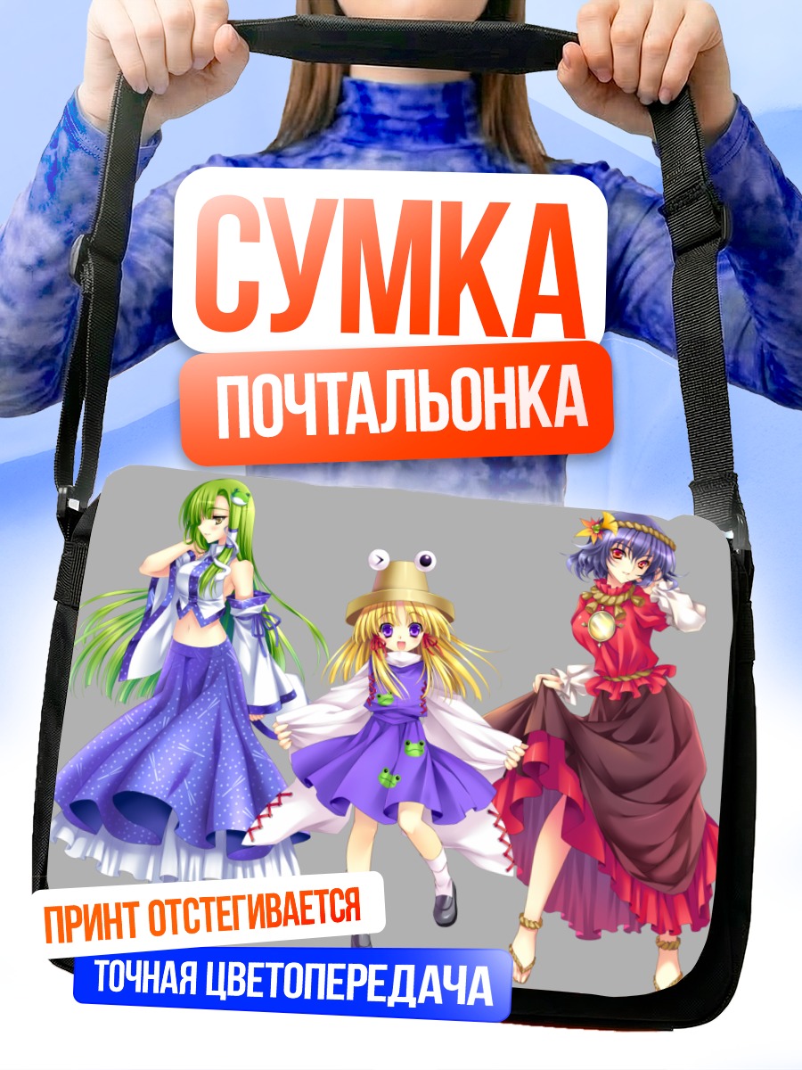 Сумка-почтальонка Санаэ Кочия и богини