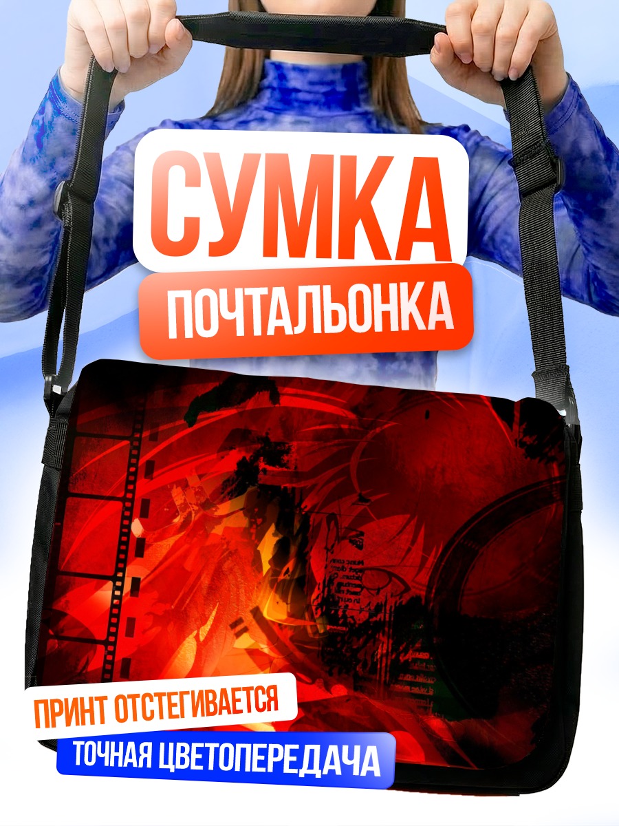 Сумка-почтальонка Шана в пламени