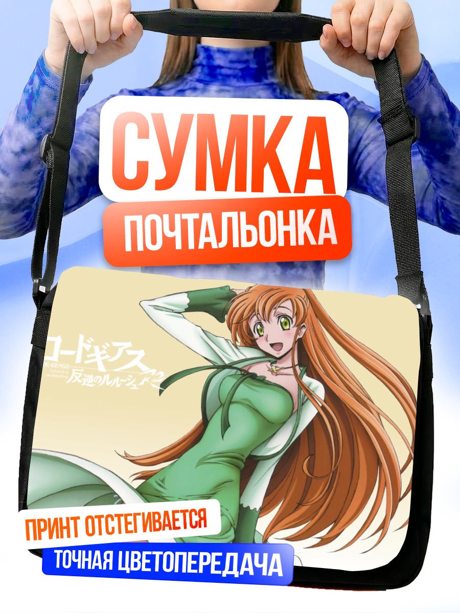 Сумка-почтальонка Ширли Фенетт в зеленом