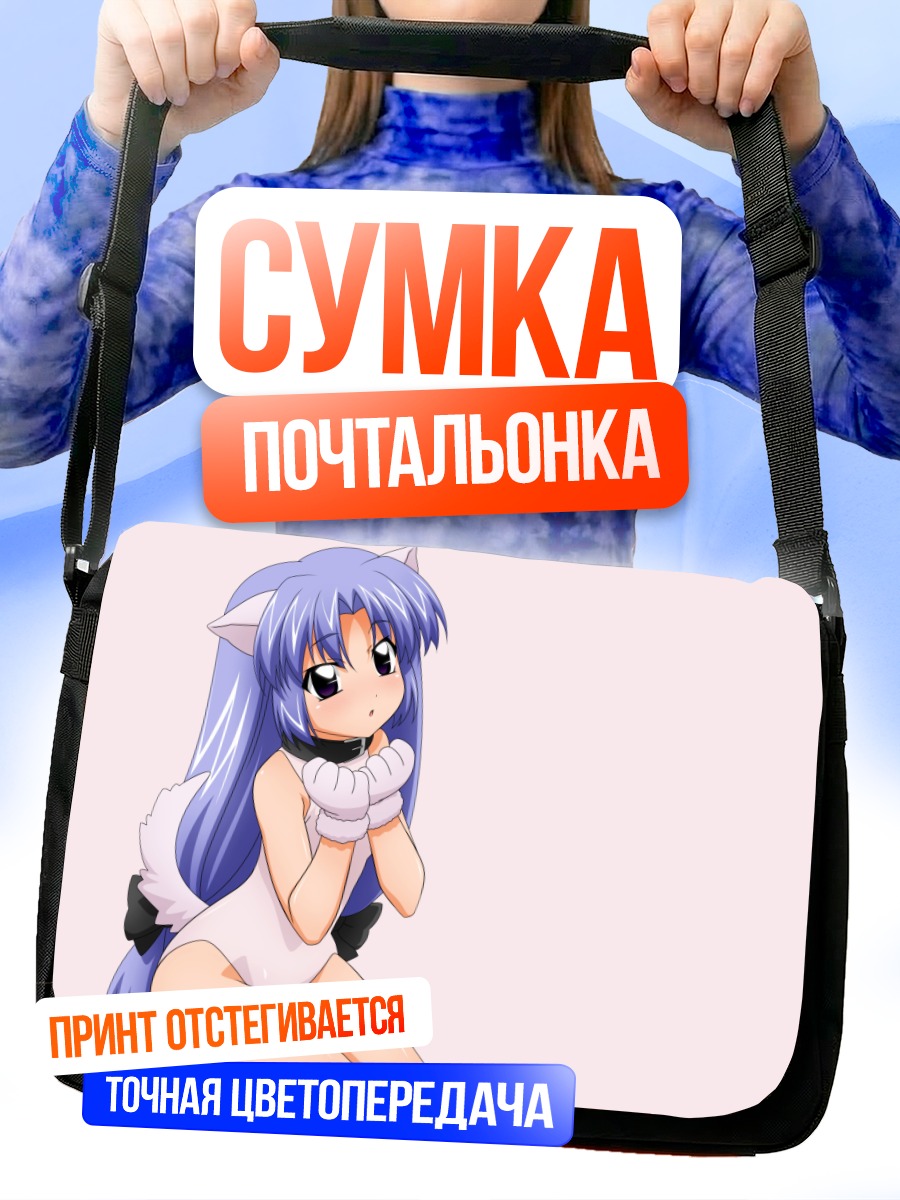 Сумка-почтальонка Девушка-кошка с ушками