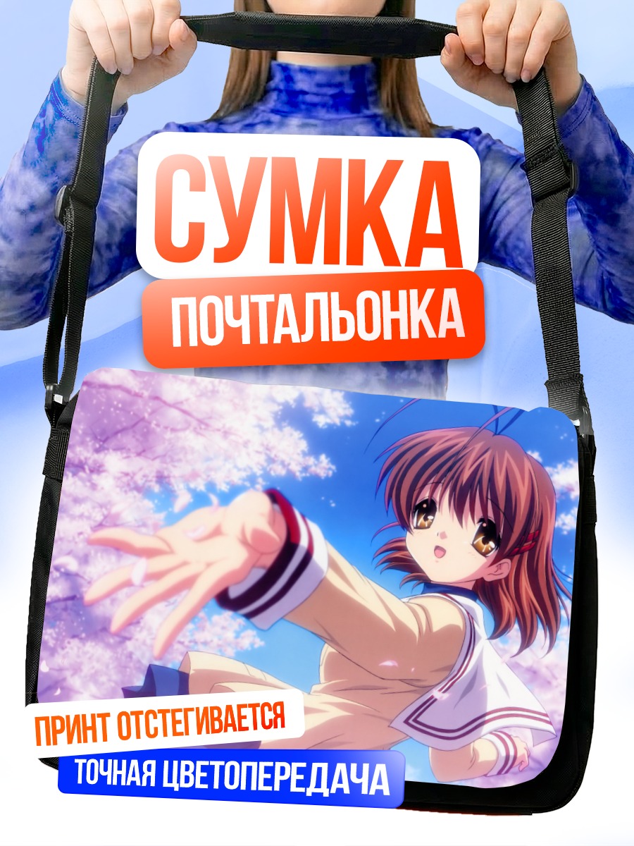 Сумка-почтальонка Нагиса Фурукава в сакуре