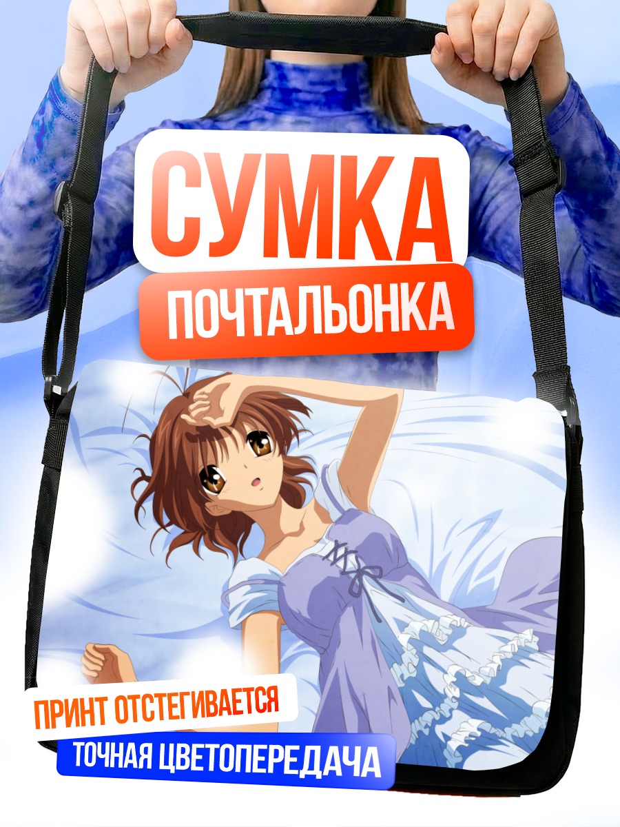 Сумка-почтальонка Нагиса Фурукава в платье