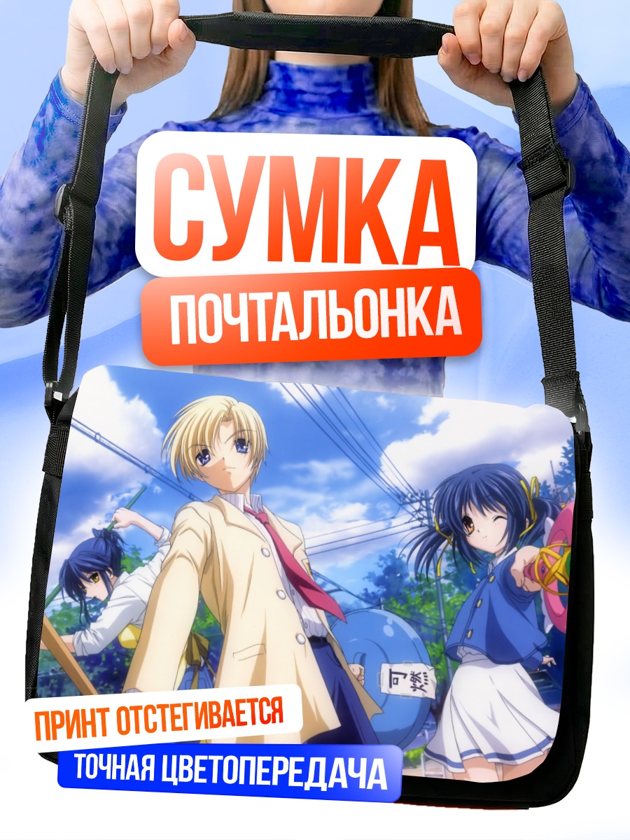 Сумка-почтальонка Мэй Сунохара и компания
