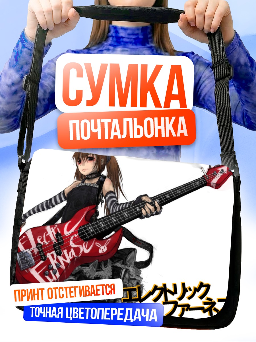 Сумка-почтальонка Готическая гитаристка