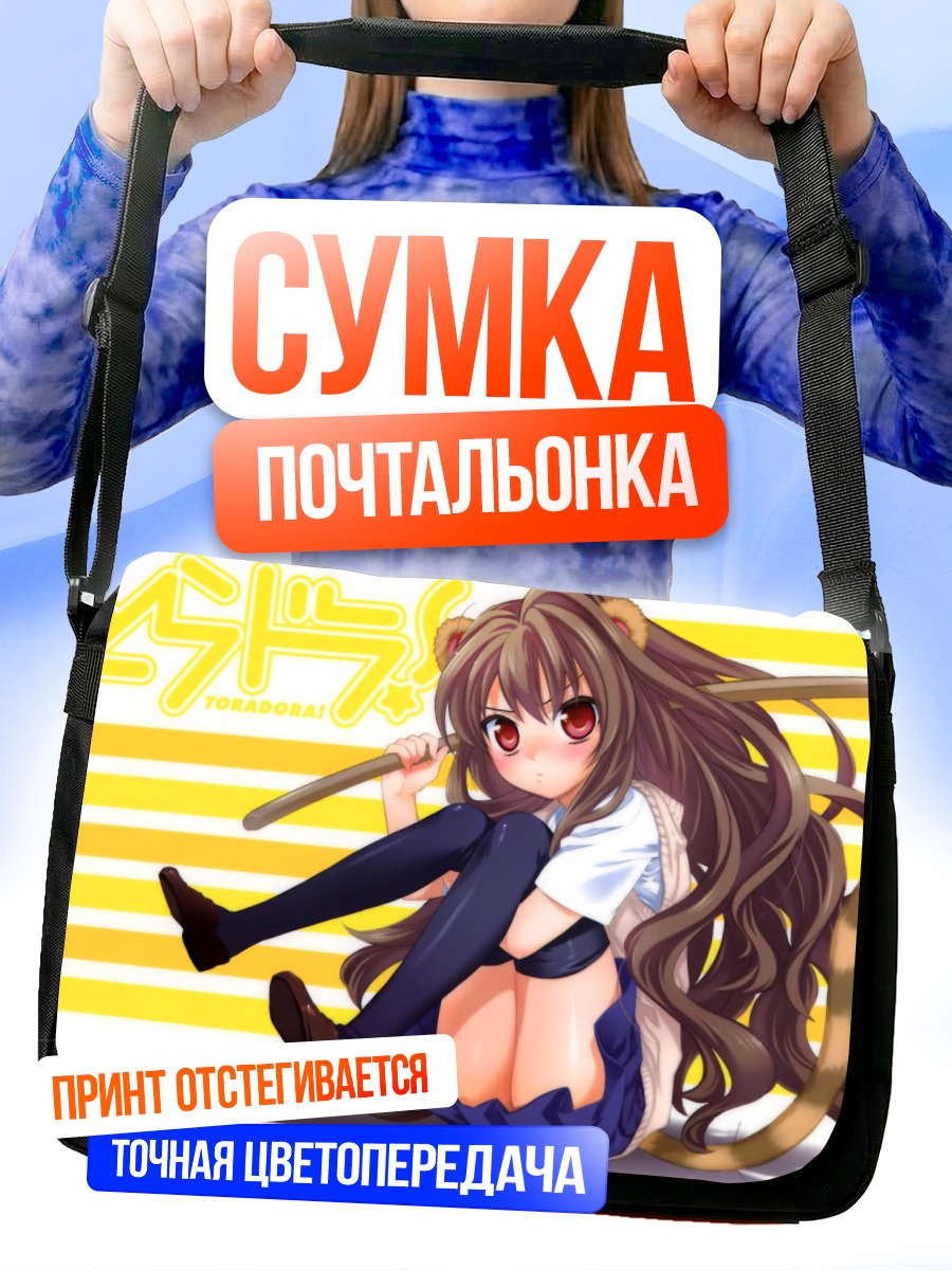 Сумка-почтальонка Тайга Айсака с палкой