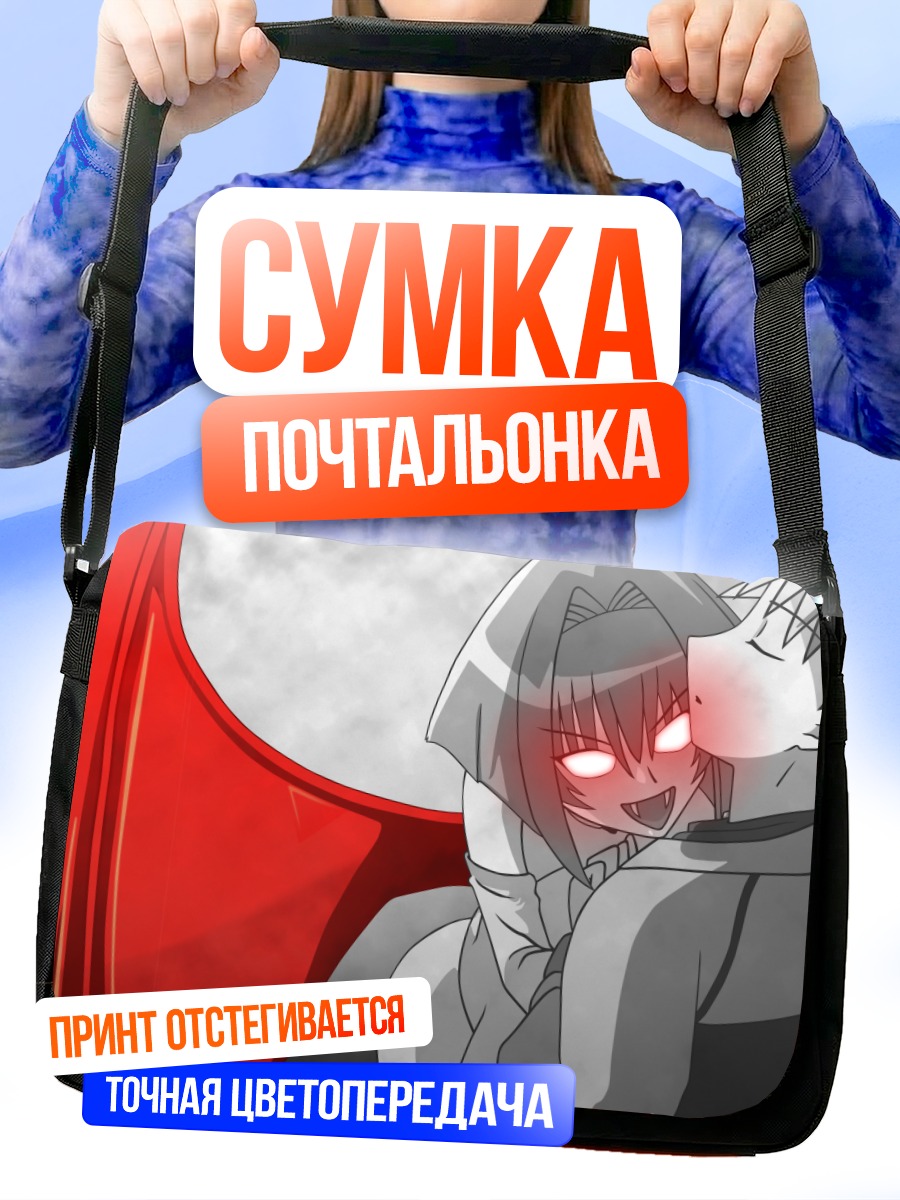 Сумка-почтальонка Карин Маака в объятиях