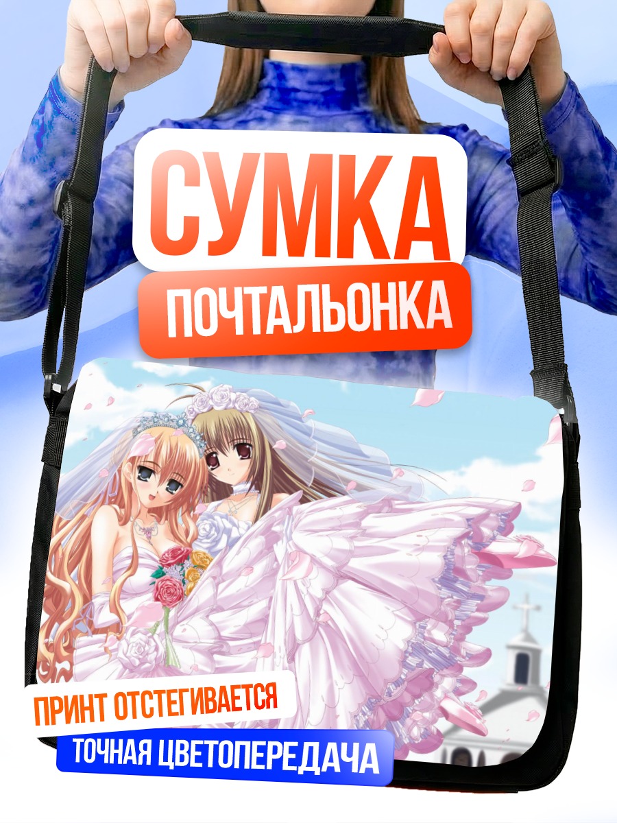 Сумка-почтальонка Такако Ицукусима в платье