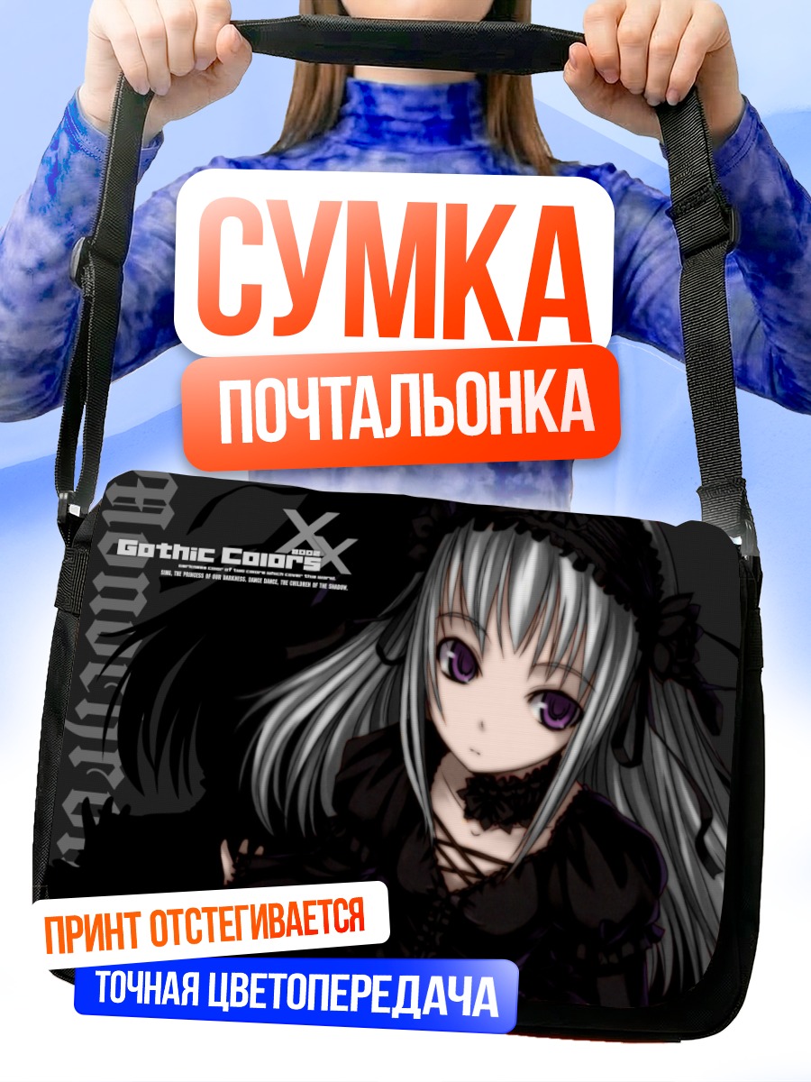 Сумка-почтальонка Суигинто в готике