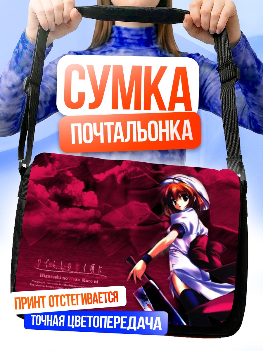 Сумка-почтальонка Рена Рюгу в красном