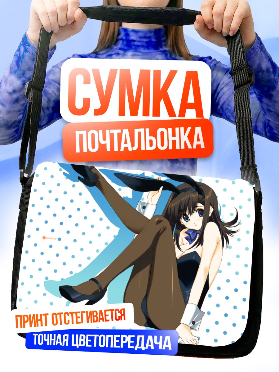 Сумка-почтальонка Девушка-зайчик в леотарде