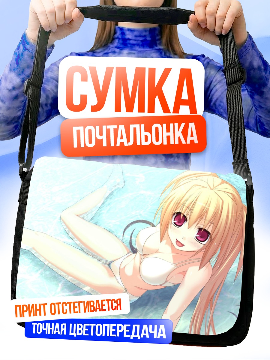 Сумка-почтальонка Девушка в бассейне