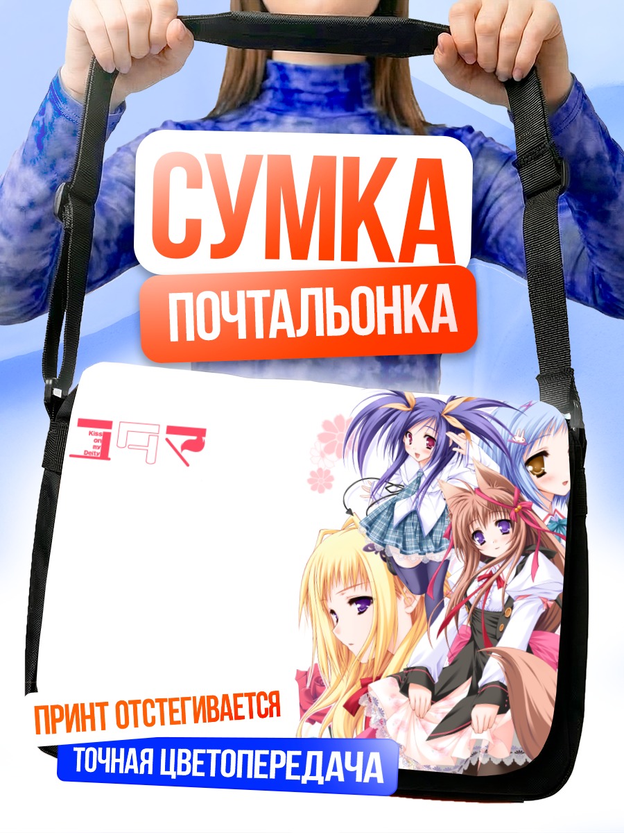 Сумка-почтальонка Девушки Tayutama