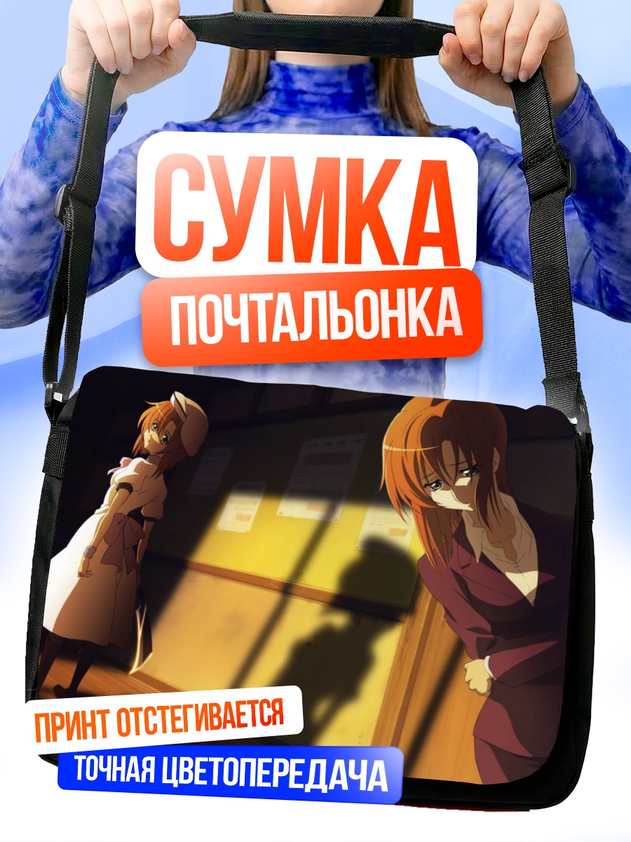 Сумка-почтальонка Рена Рюгу в тени