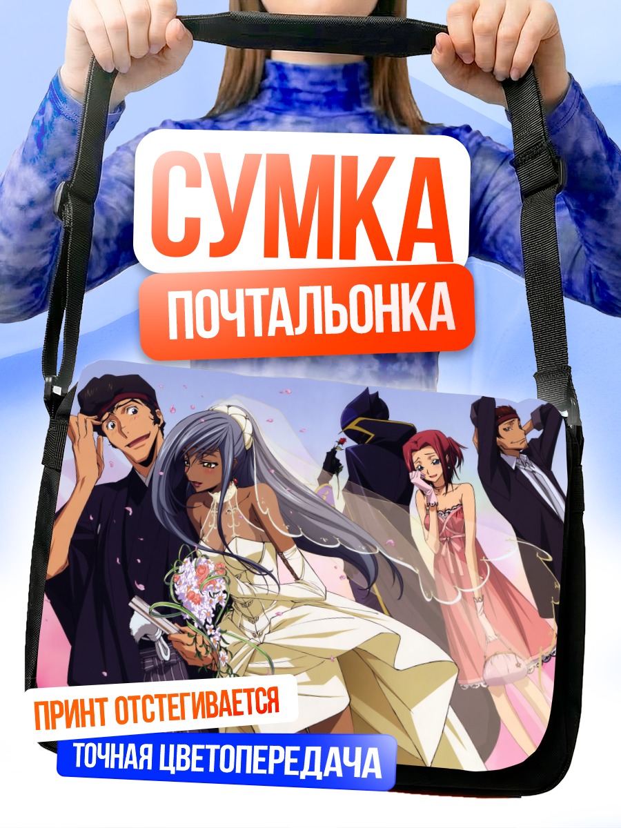 Сумка-почтальонка Каллен Штадтфельд в платье
