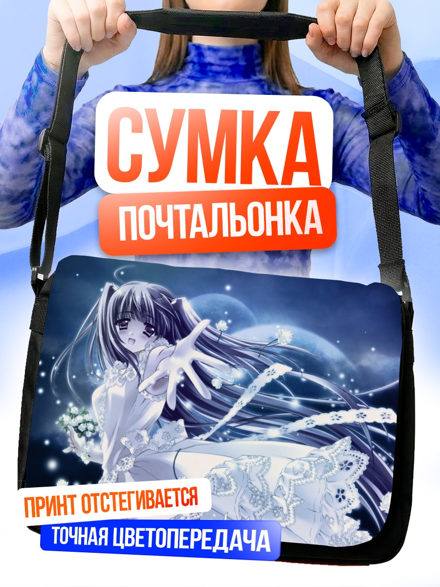Сумка-почтальонка Девушка в цветах