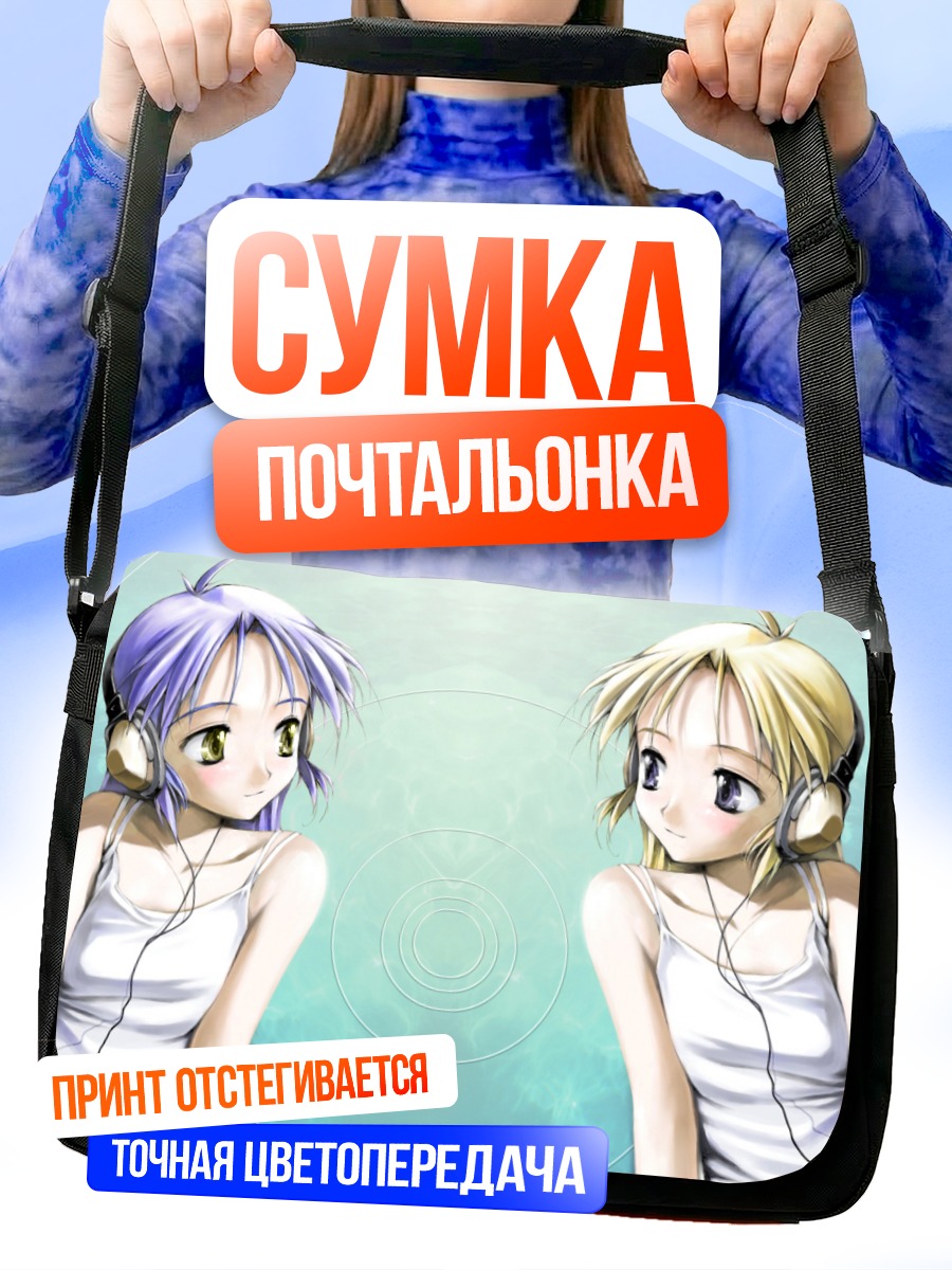 Сумка-почтальонка Девушки в наушниках