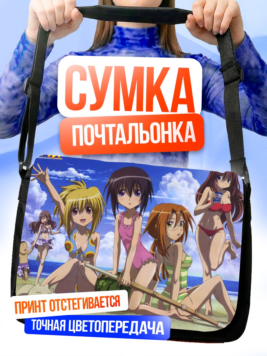 Сумка-почтальонка Bamboo Blade на пляже