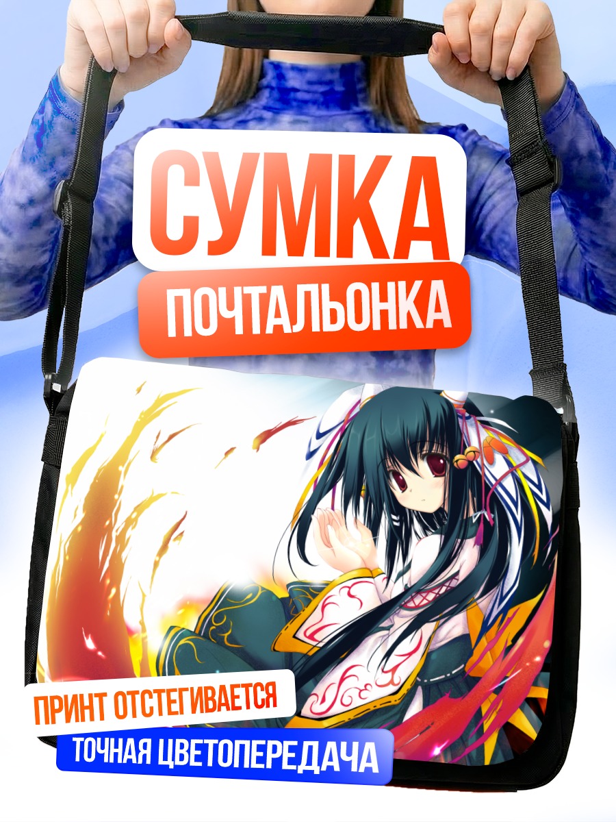Сумка-почтальонка Девушка в пламени