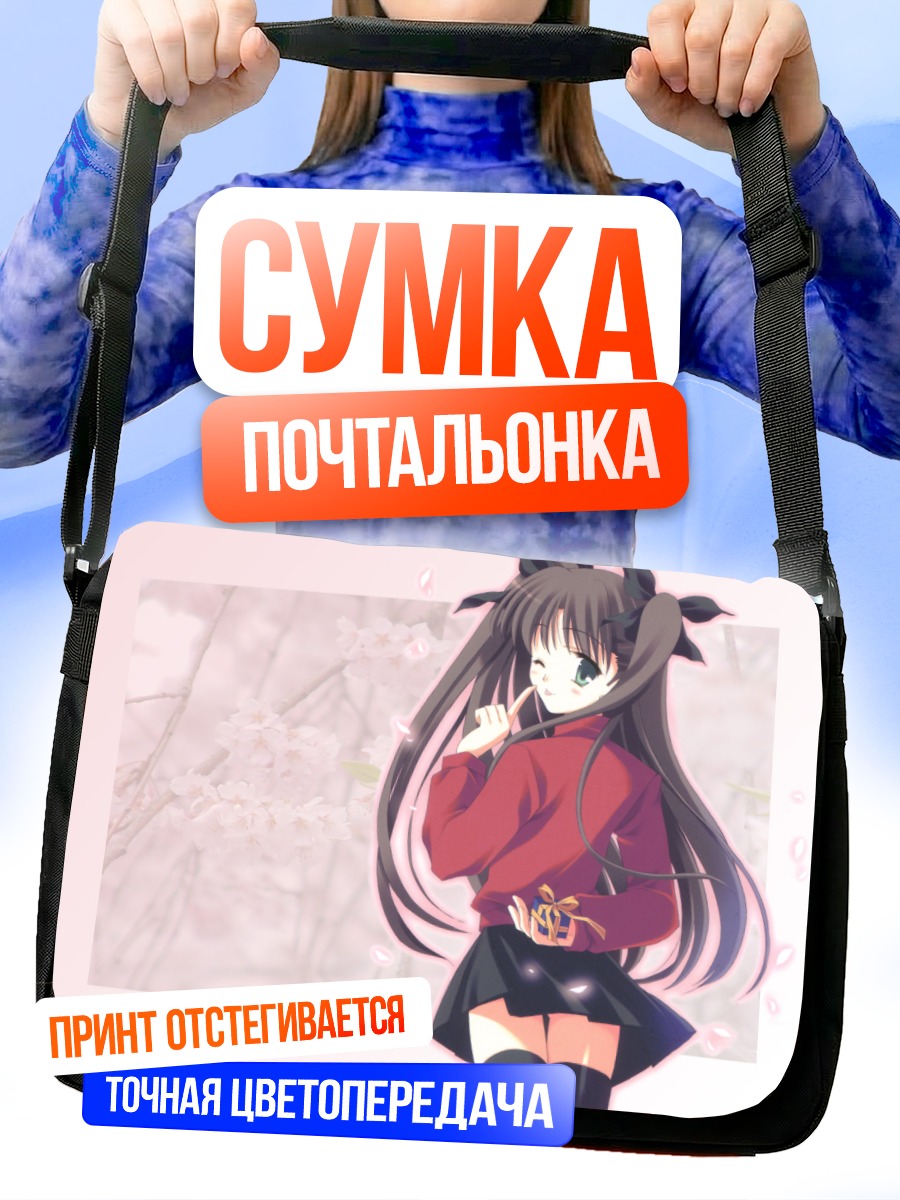 Сумка-почтальонка Рин Тосака в розовом