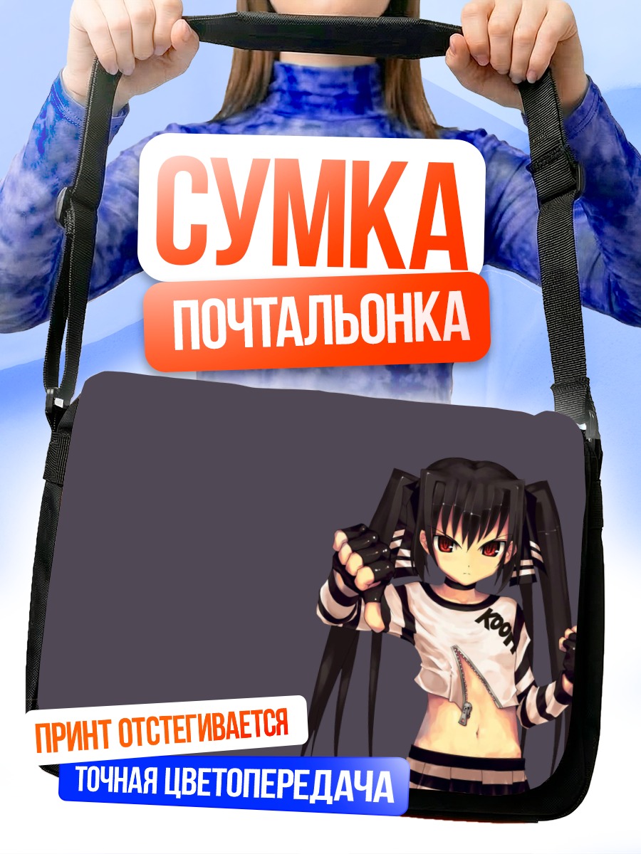 Сумка-почтальонка Кух в Pangya