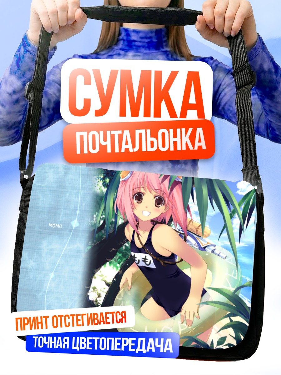 Сумка-почтальонка Момо на пляже