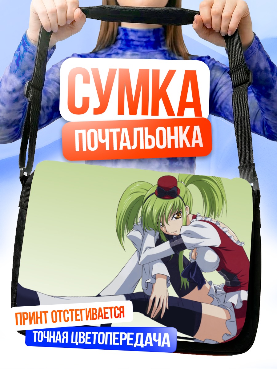 Сумка-почтальонка Си Си в платье