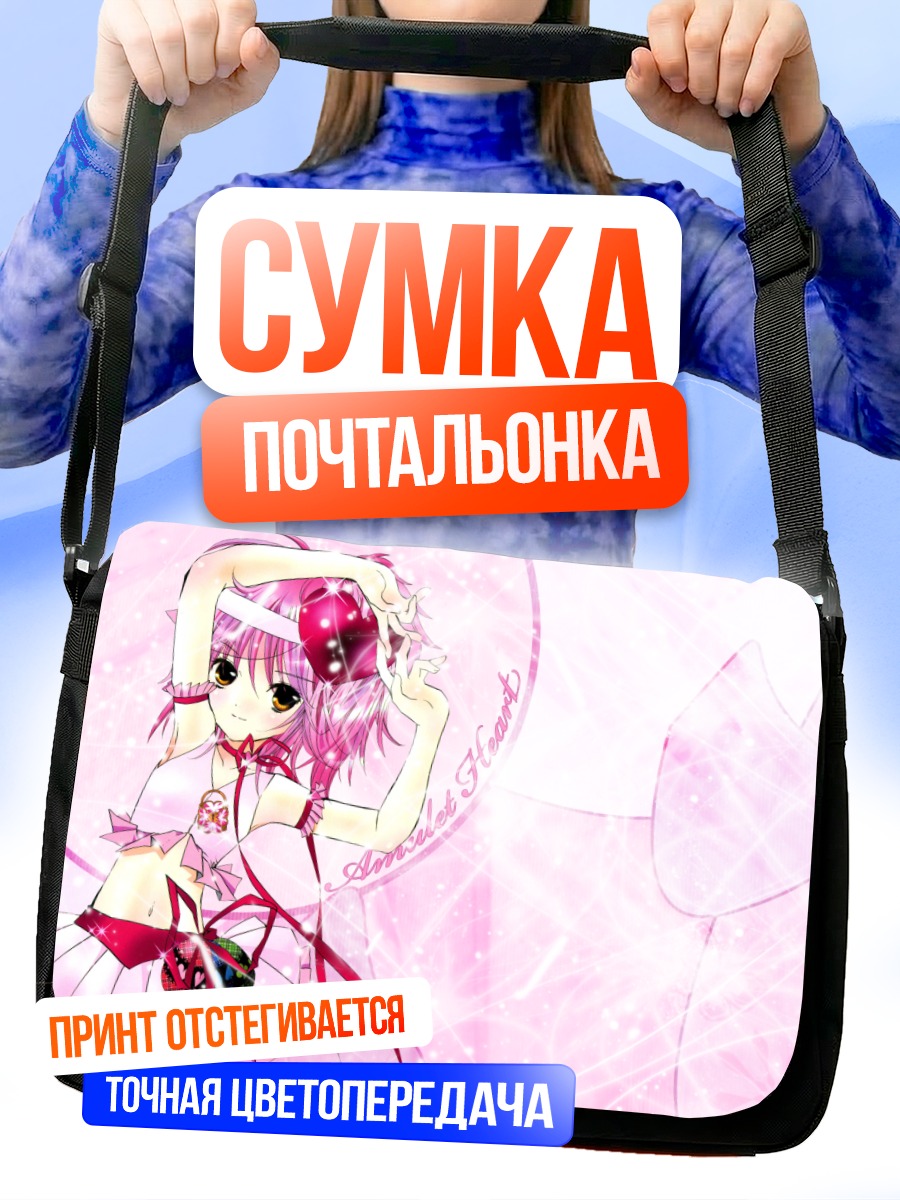 Сумка-почтальонка Аму Хинамори в розовом