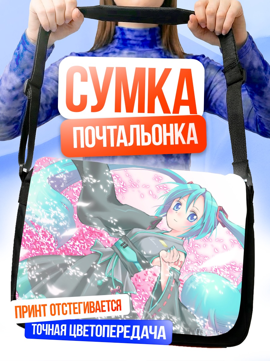 Сумка-почтальонка Мику Хацунэ в цветах