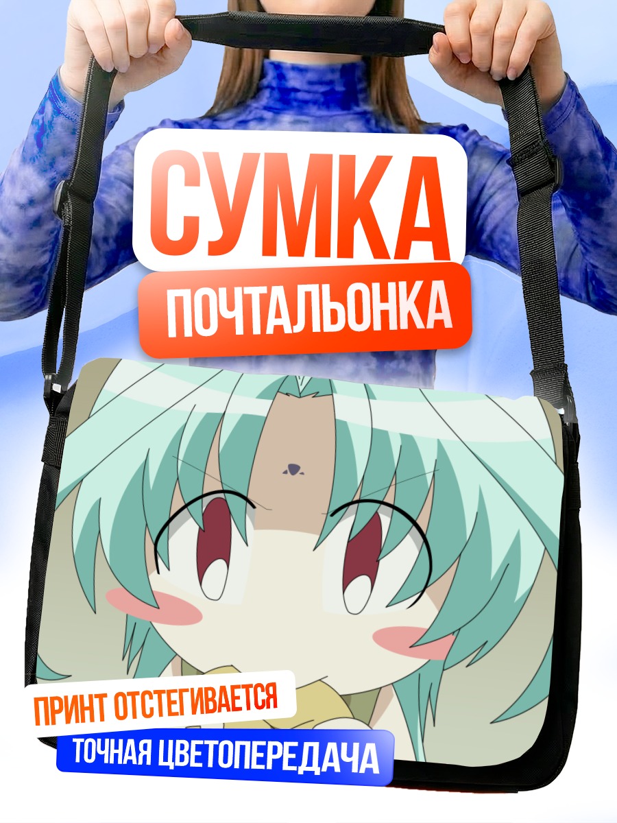 Сумка-почтальонка Рен с едой
