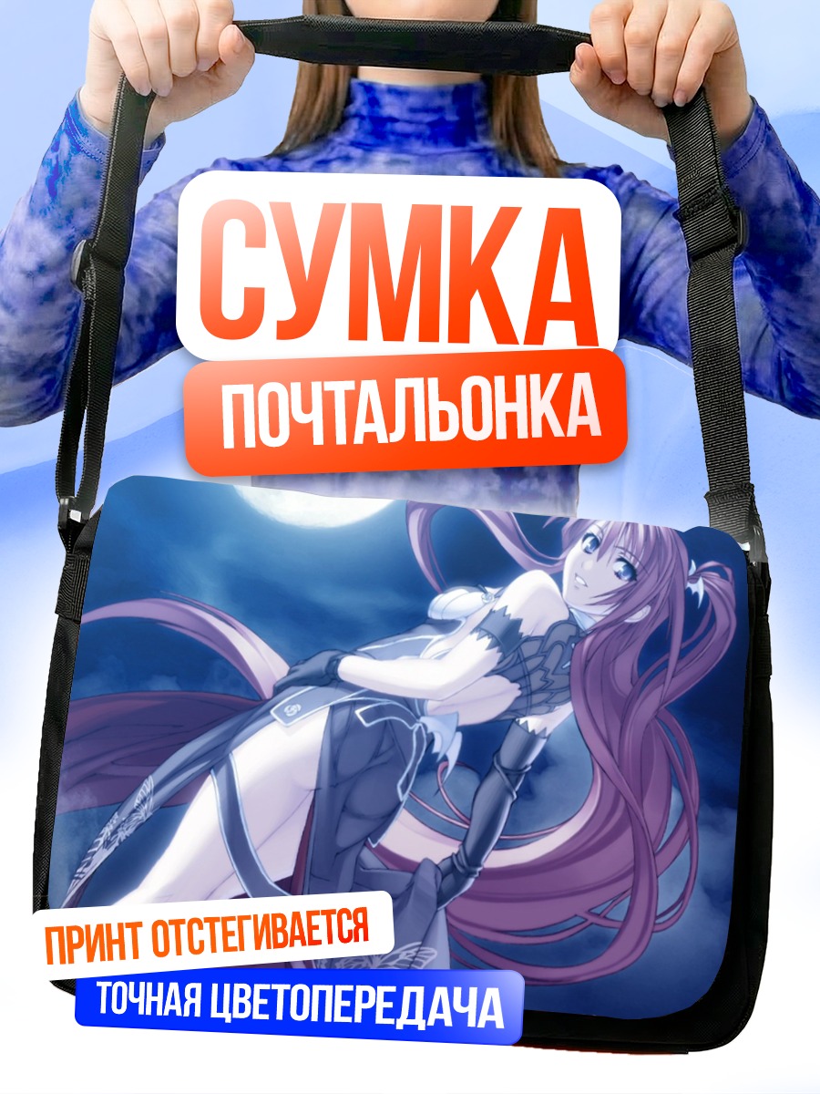 Сумка-почтальонка Игнис под луной