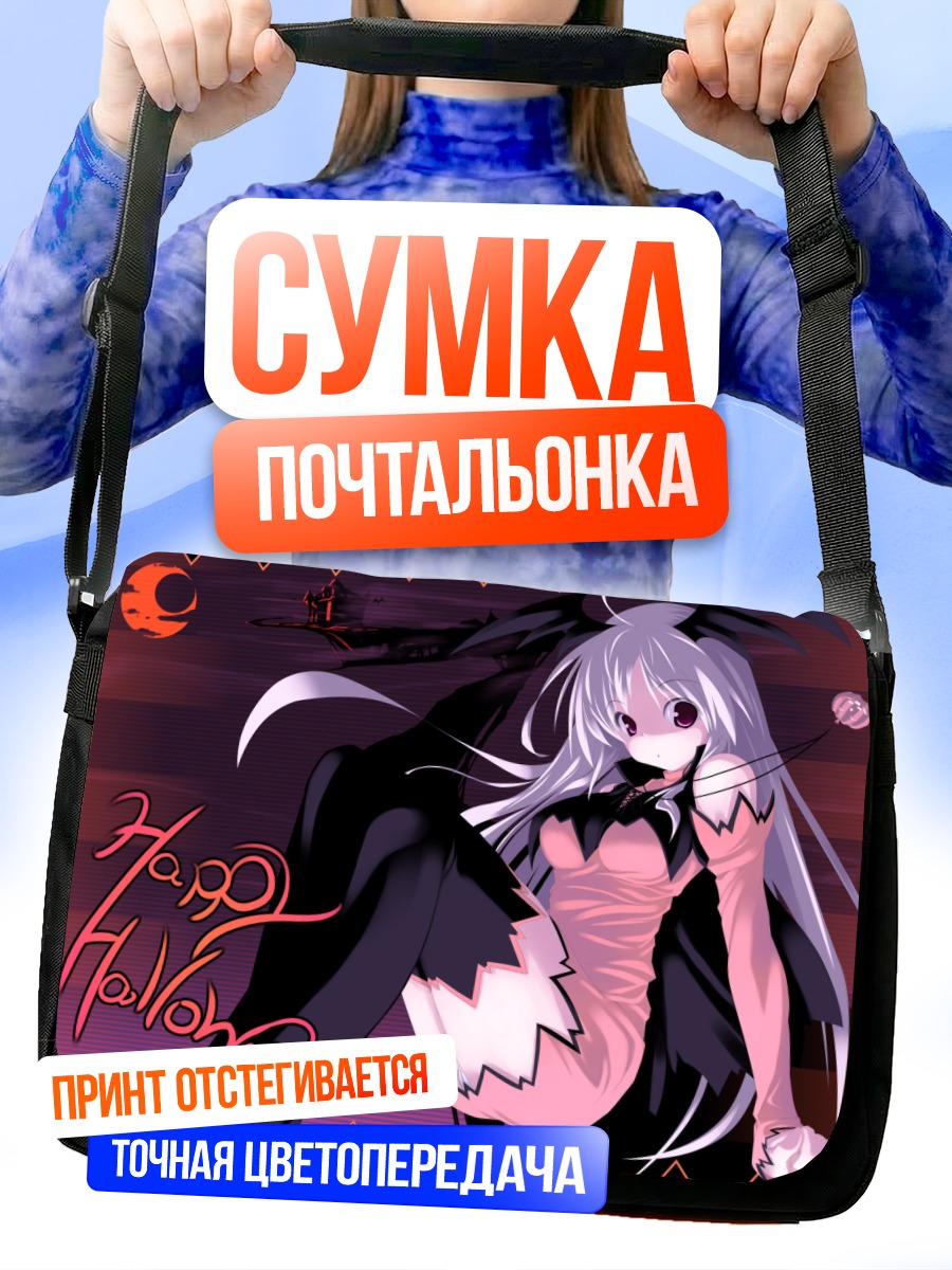 Сумка-почтальонка Хэллоуинская готика