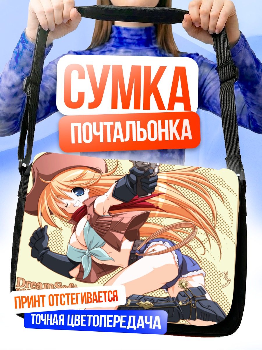 Сумка-почтальонка Стрелок из DreamSoft