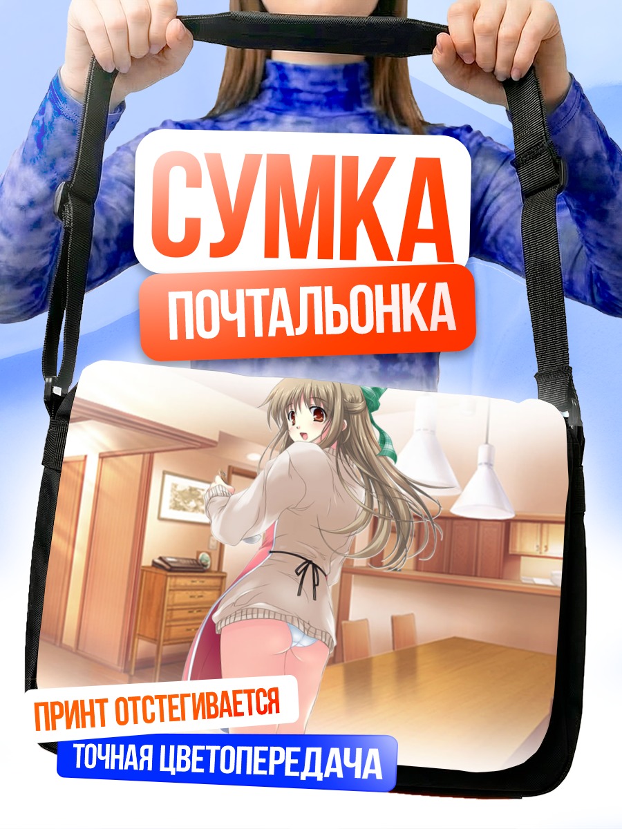 Сумка-почтальонка Саюри Курата на кухне