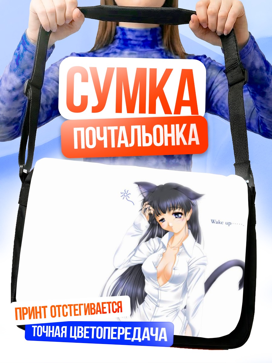 Сумка-почтальонка Девушка-кошка в рубашке
