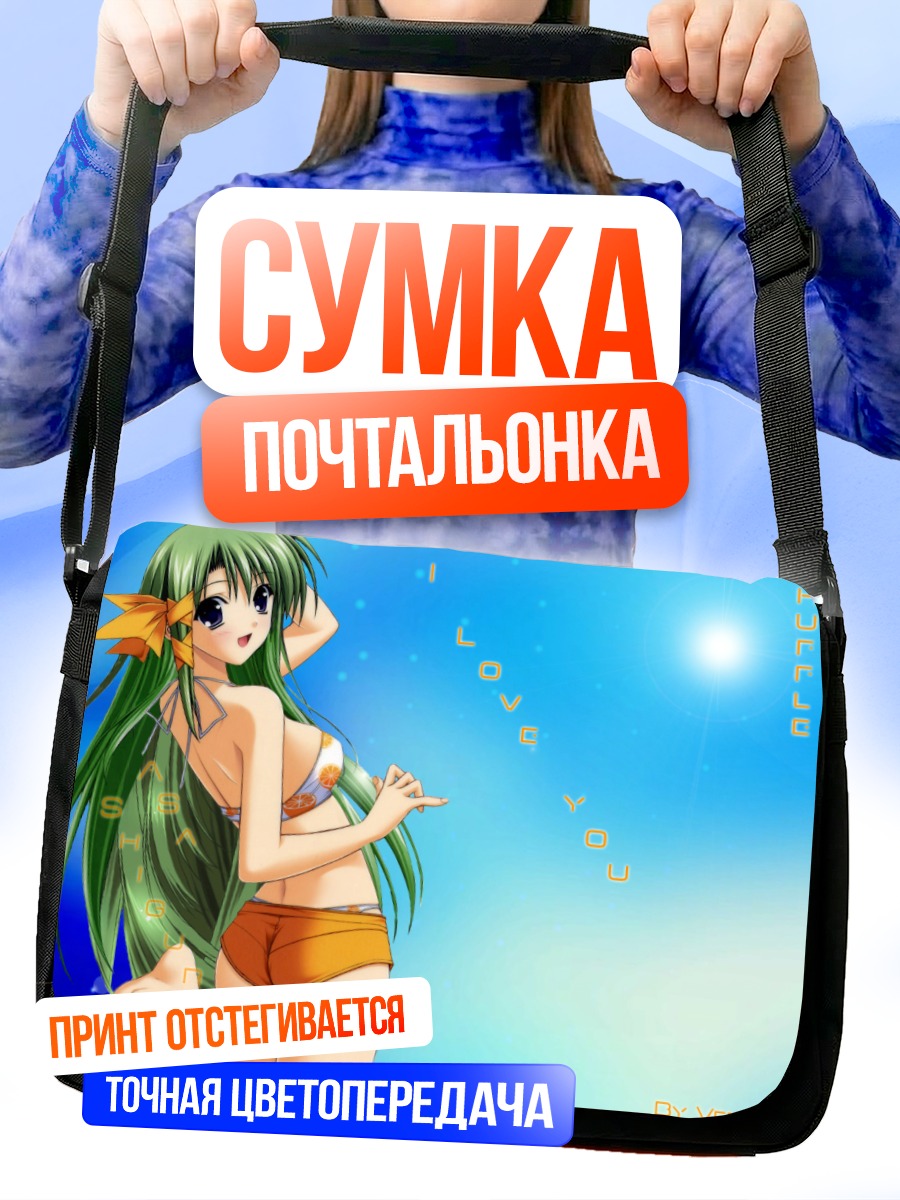 Сумка-почтальонка Аса Сигурэ на пляже