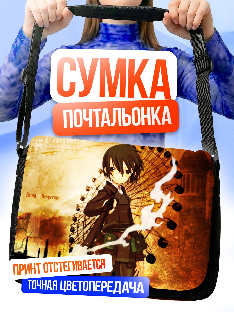 Сумка-почтальонка Кино в городе