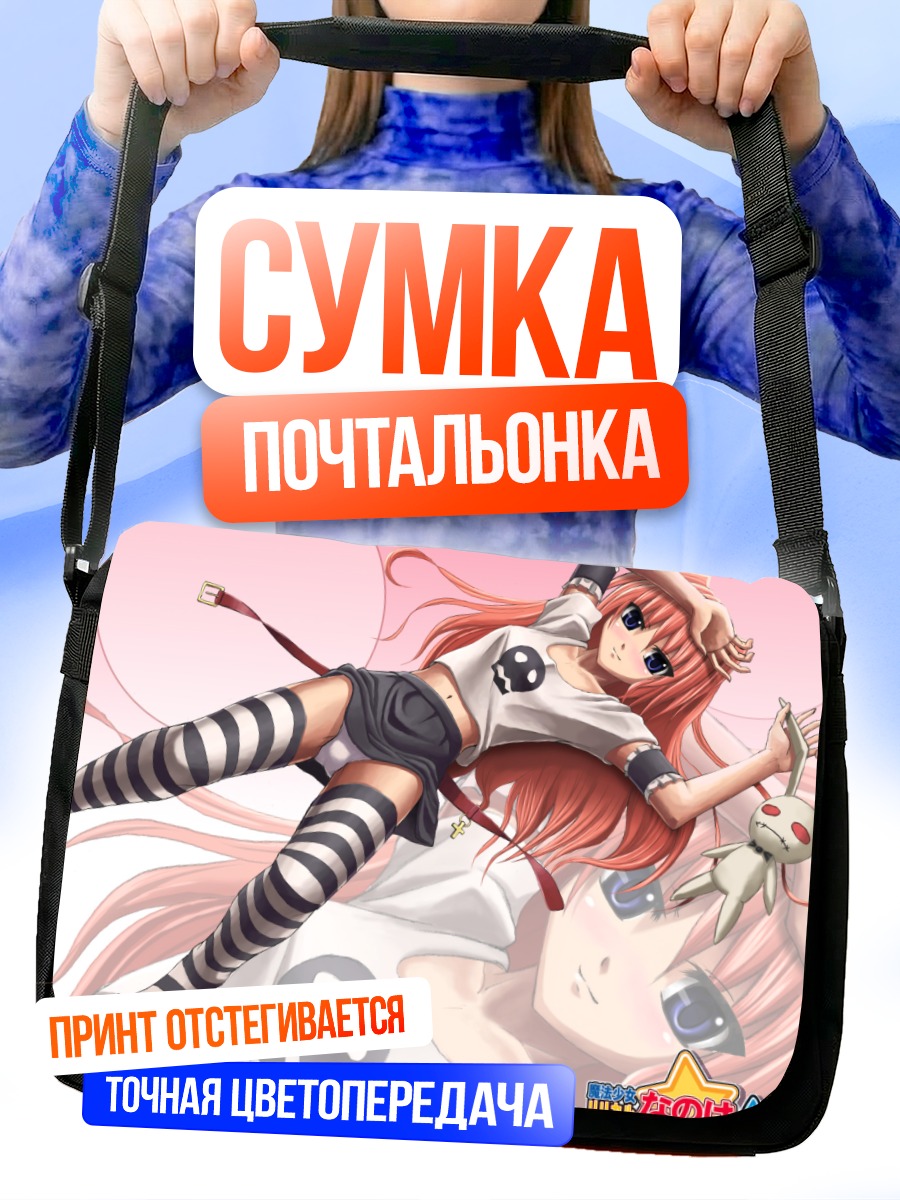 Сумка-почтальонка Вита в полоску