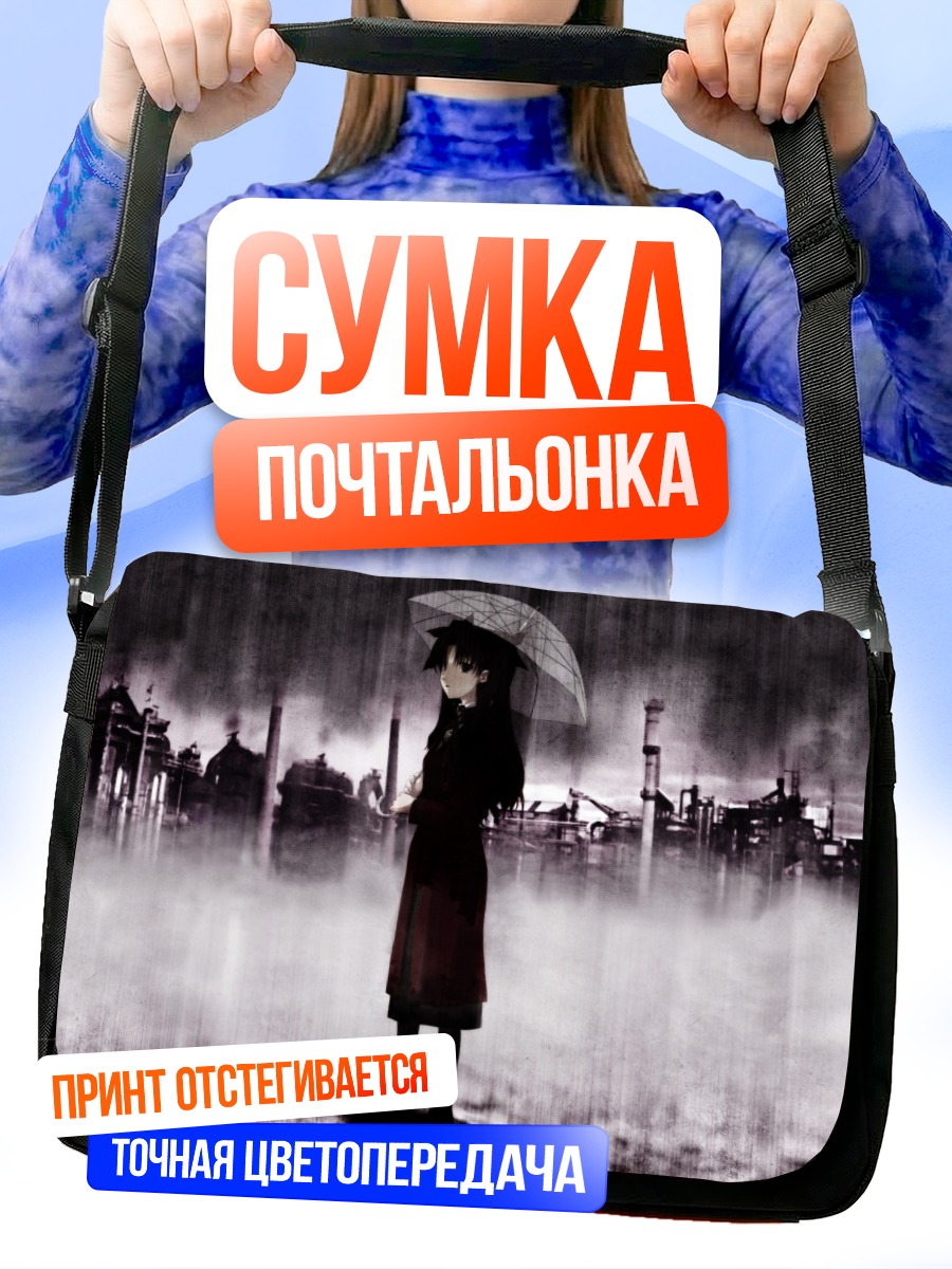 Сумка-почтальонка Рин Тосака под зонтом