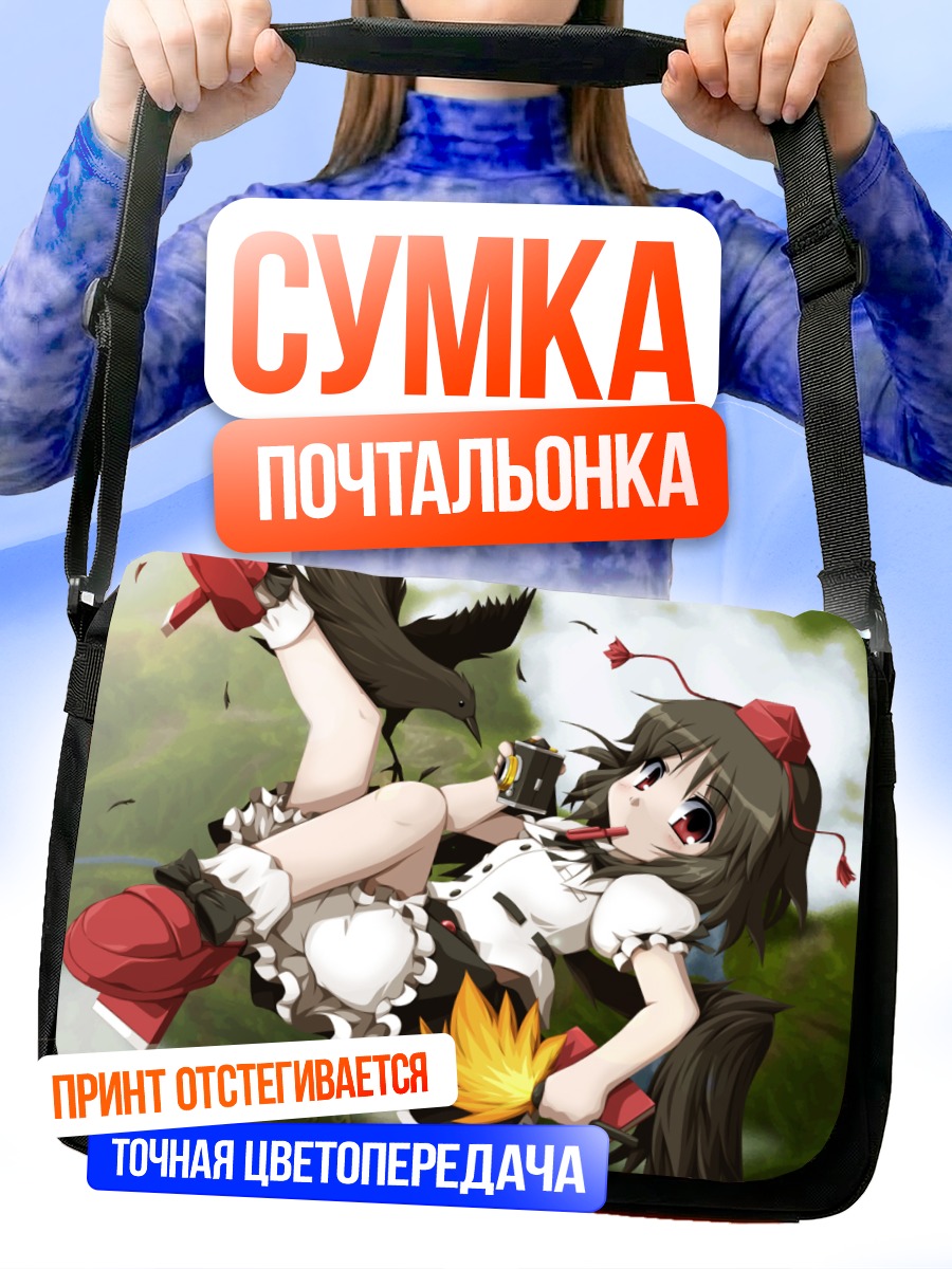Сумка-почтальонка Ая Шамеймару с вороном