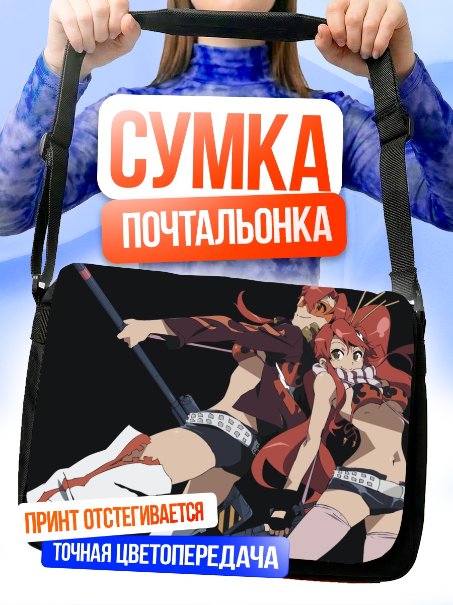 Сумка-почтальонка Йоко Литтнер с винтовкой