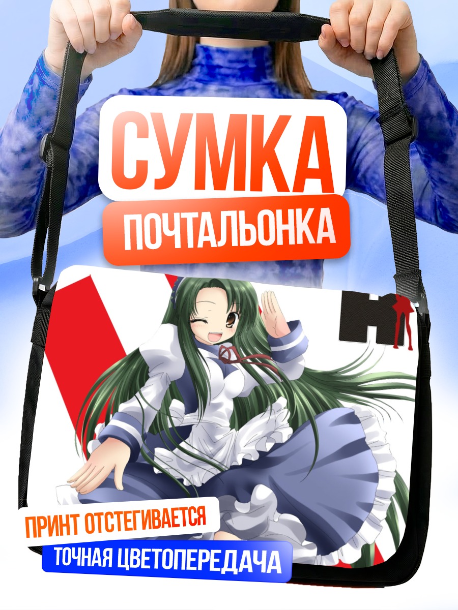 Сумка-почтальонка Цуруя в платье