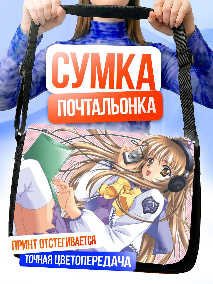 Сумка-почтальонка Лэйн Ивакура в наушниках