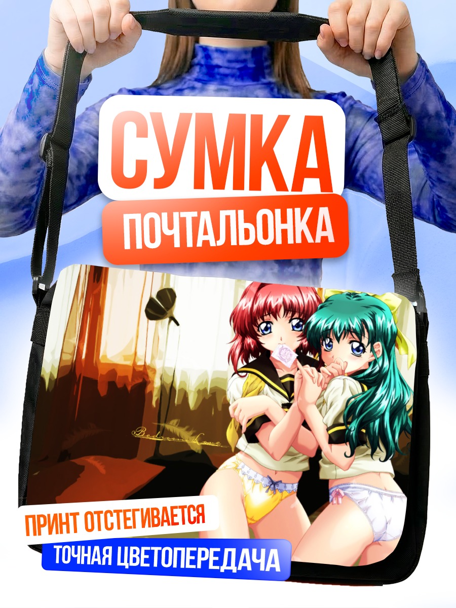 Сумка-почтальонка Близнецы Onegai Twins
