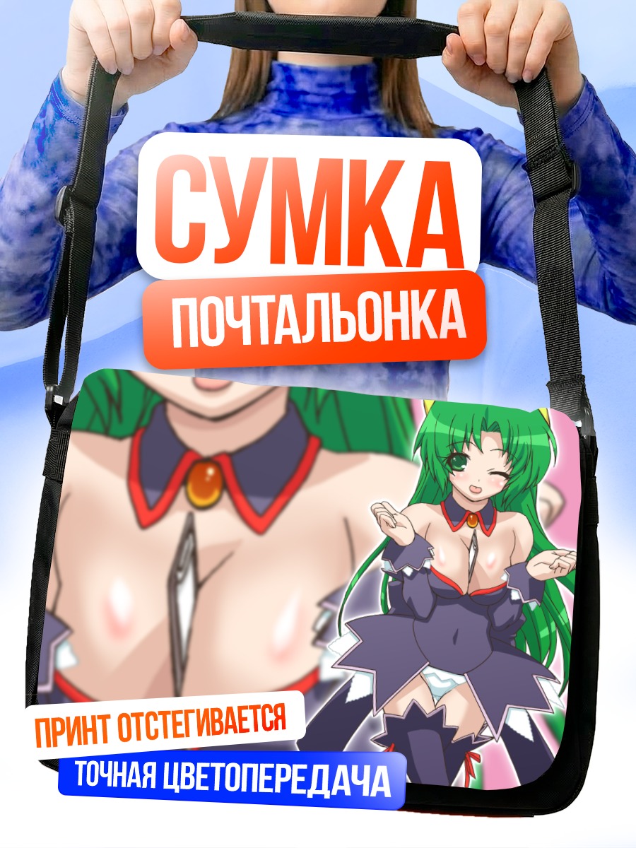 Сумка-почтальонка Шион Сонозаки в платье