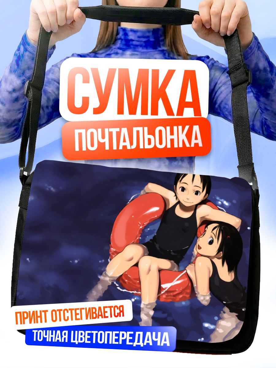 Сумка-почтальонка Девочки в бассейне