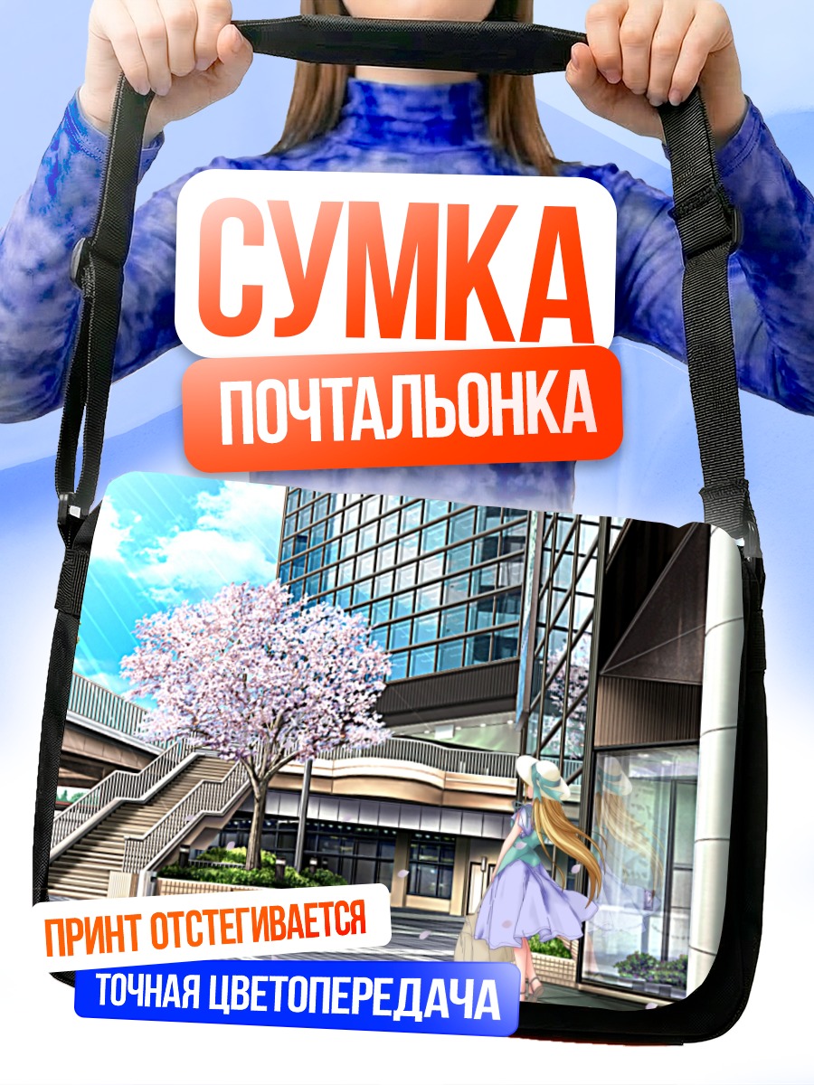 Сумка-почтальонка Канон под сакурой